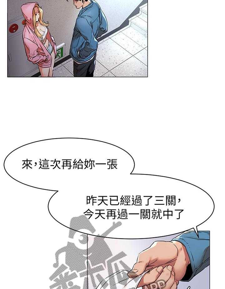 《蚁窝》第94话 99_我会当你的朋友 第15页