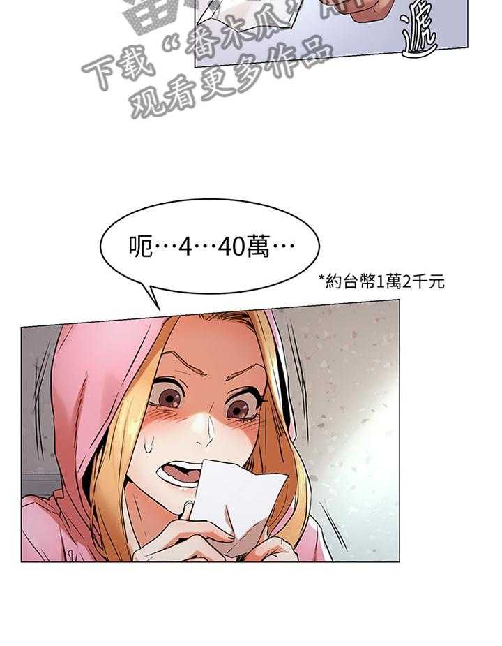 《蚁窝》第94话 99_我会当你的朋友 第16页