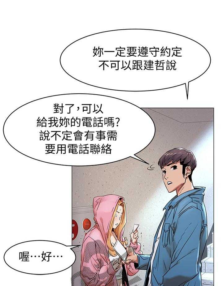 《蚁窝》第94话 99_我会当你的朋友 第17页