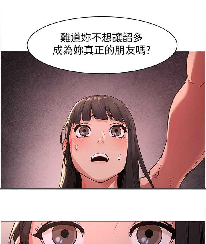 《蚁窝》第94话 99_我会当你的朋友 第1页