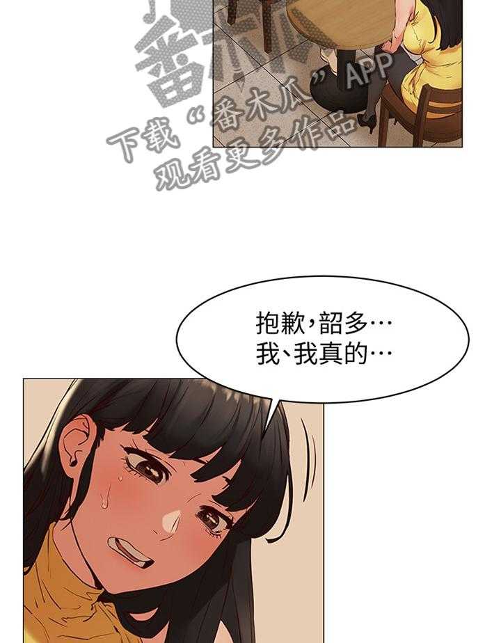 《蚁窝》第94话 99_我会当你的朋友 第20页
