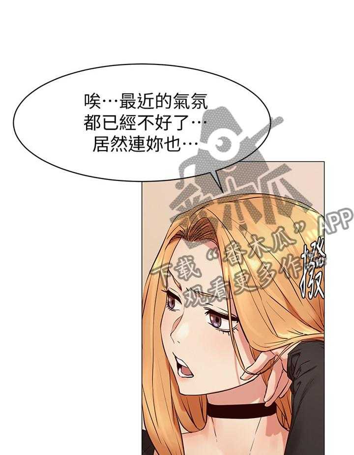 《蚁窝》第94话 99_我会当你的朋友 第22页