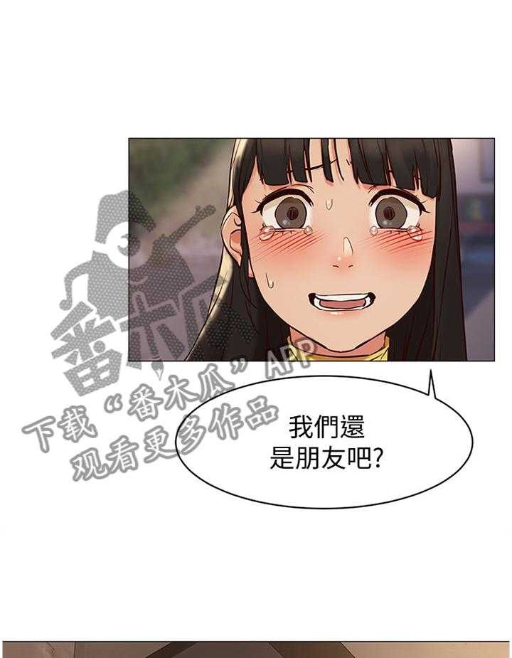 《蚁窝》第94话 99_我会当你的朋友 第24页