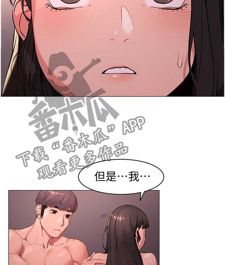 《蚁窝》第94话 99_我会当你的朋友 第2页