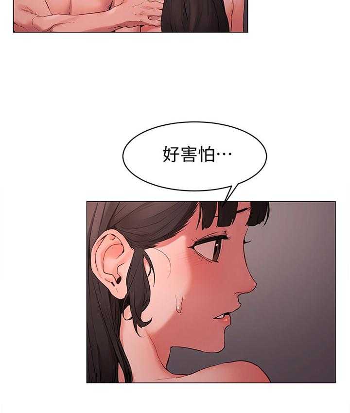 《蚁窝》第94话 99_我会当你的朋友 第3页