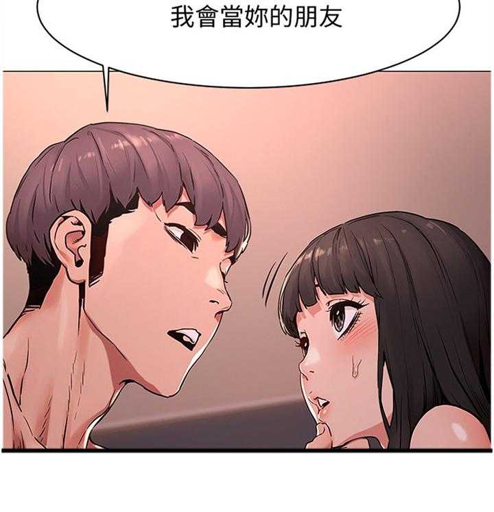《蚁窝》第94话 99_我会当你的朋友 第6页