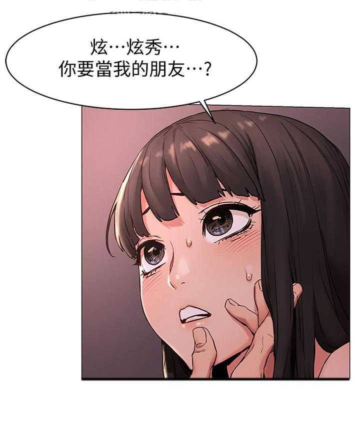 《蚁窝》第94话 99_我会当你的朋友 第7页