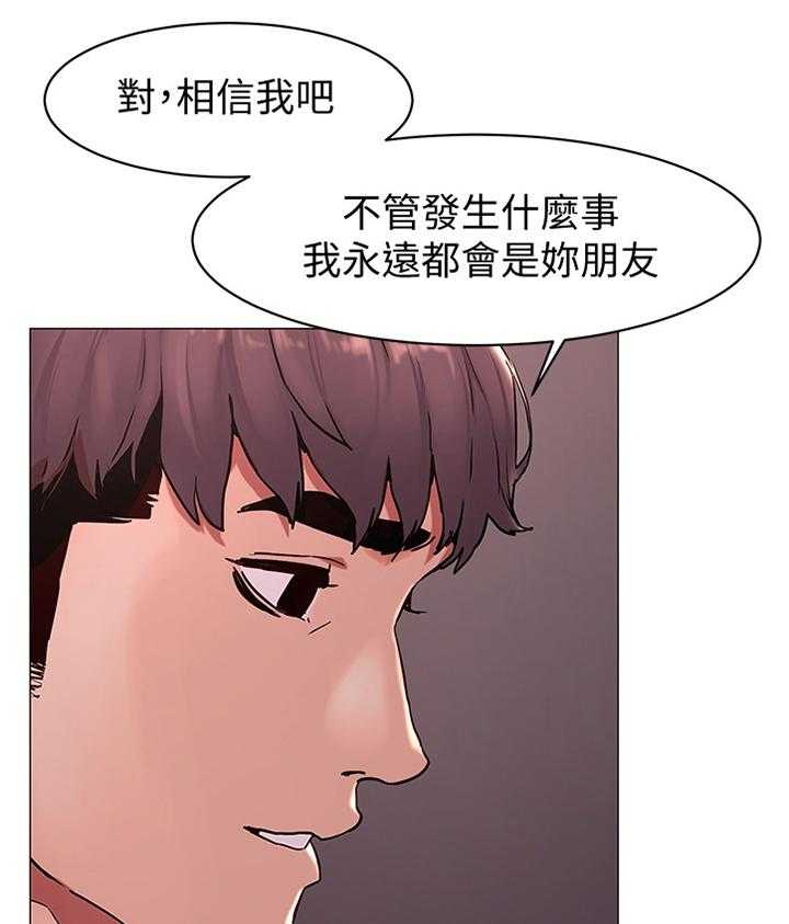 《蚁窝》第94话 99_我会当你的朋友 第8页