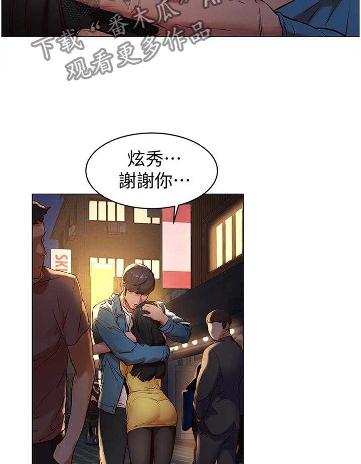 《蚁窝》第95话 100_夸奖 第10页