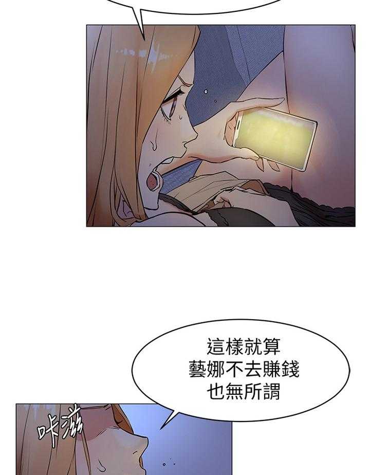 《蚁窝》第95话 100_夸奖 第15页