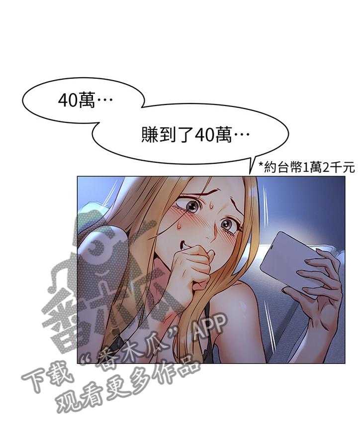 《蚁窝》第95话 100_夸奖 第20页