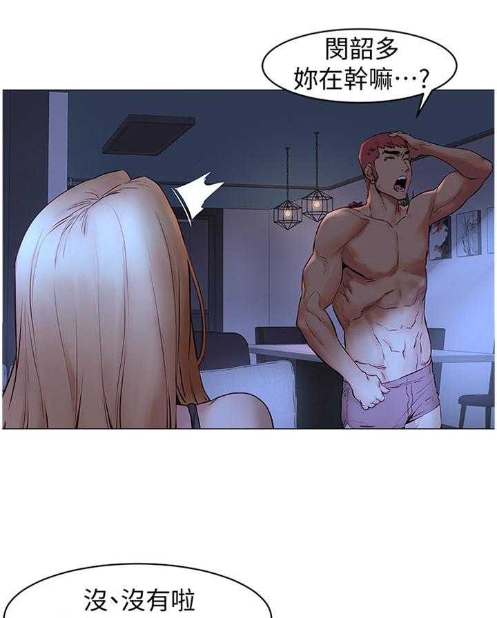 《蚁窝》第95话 100_夸奖 第21页