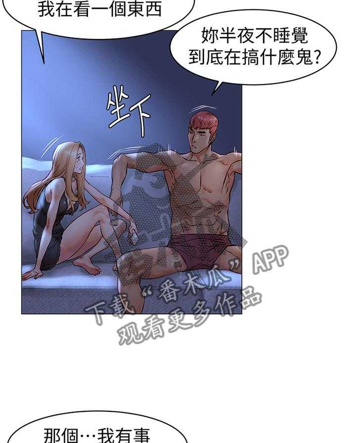 《蚁窝》第95话 100_夸奖 第22页