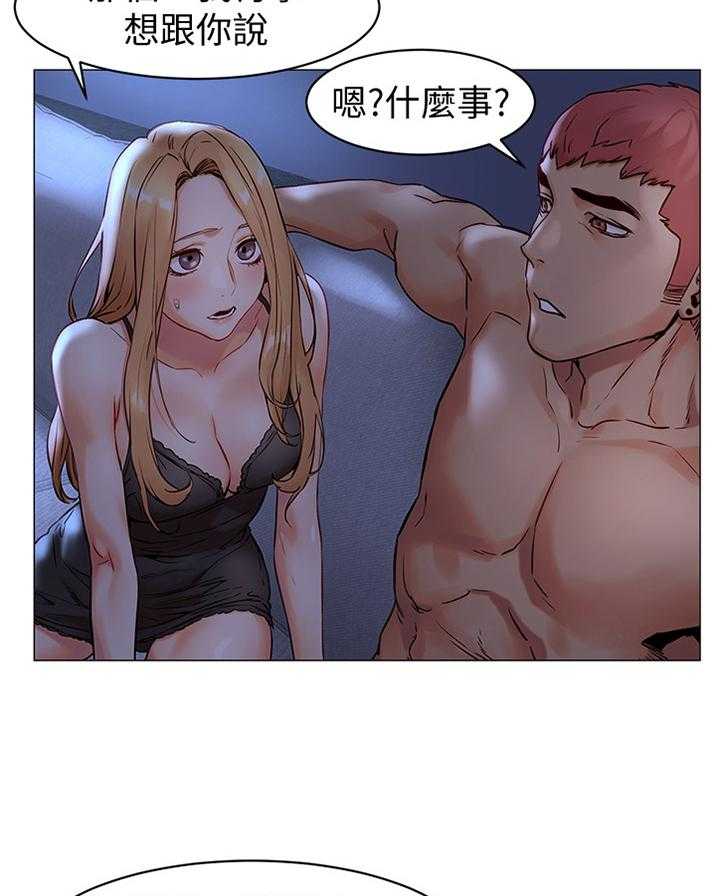 《蚁窝》第95话 100_夸奖 第23页