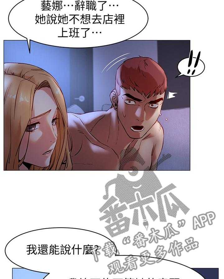 《蚁窝》第95话 100_夸奖 第24页