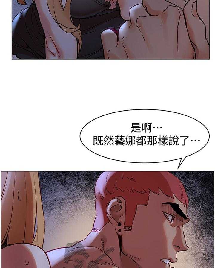 《蚁窝》第95话 100_夸奖 第26页
