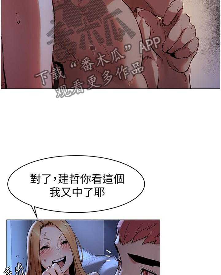 《蚁窝》第95话 100_夸奖 第27页