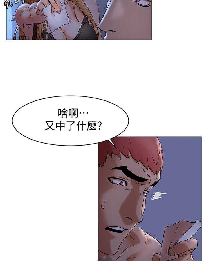 《蚁窝》第95话 100_夸奖 第28页