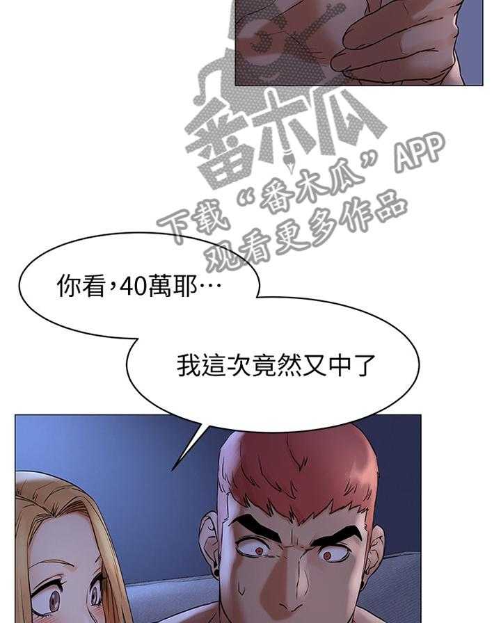 《蚁窝》第95话 100_夸奖 第29页