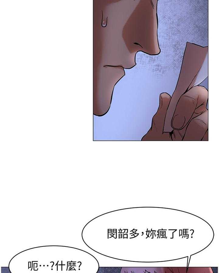 《蚁窝》第95话 100_夸奖 第31页