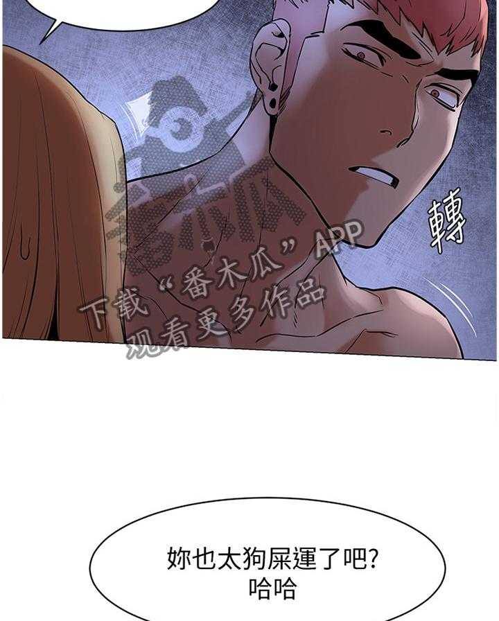 《蚁窝》第95话 100_夸奖 第32页
