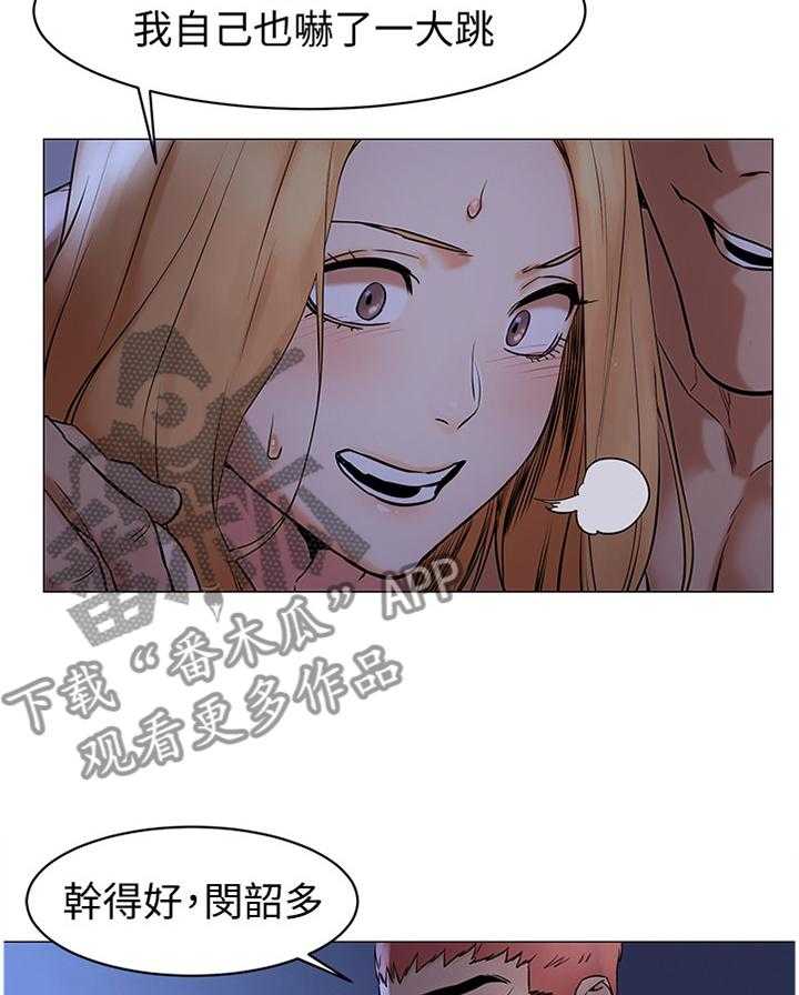《蚁窝》第95话 100_夸奖 第34页