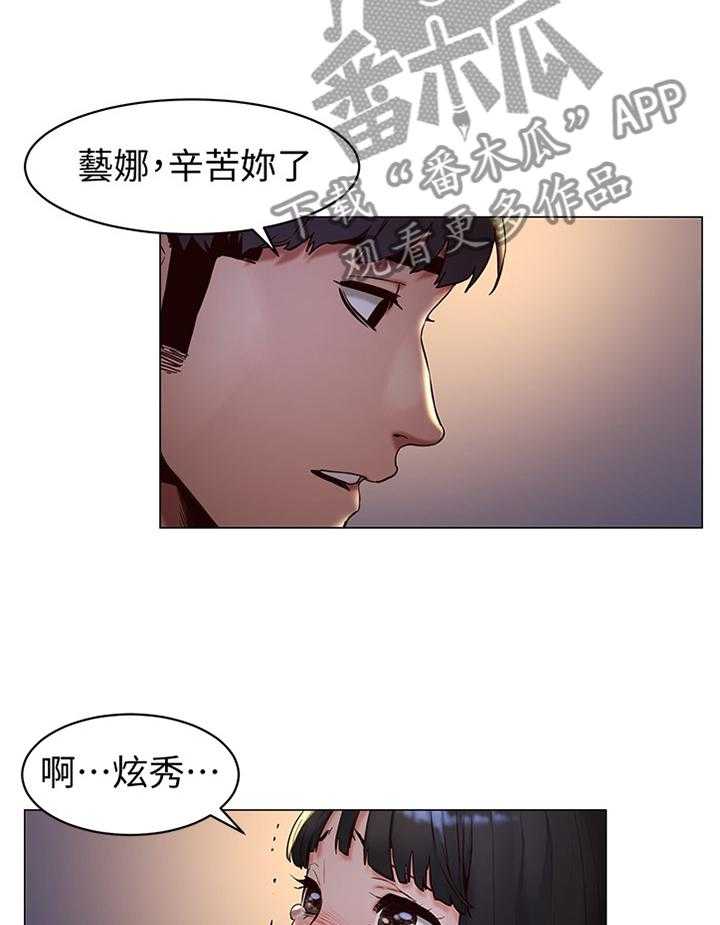 《蚁窝》第95话 100_夸奖 第5页