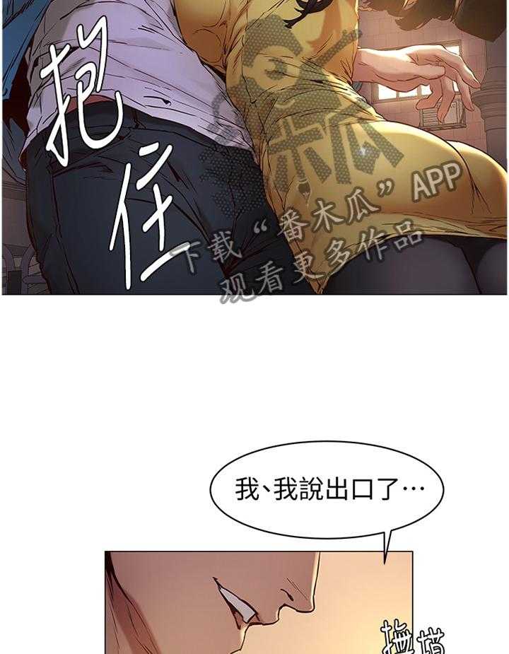 《蚁窝》第95话 100_夸奖 第7页
