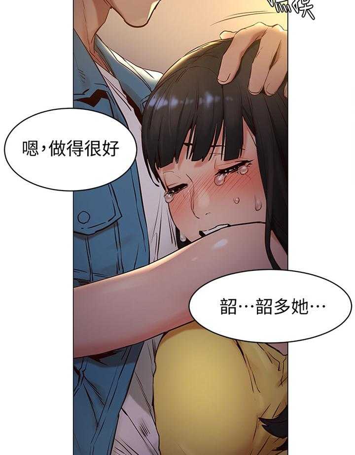 《蚁窝》第95话 100_夸奖 第8页