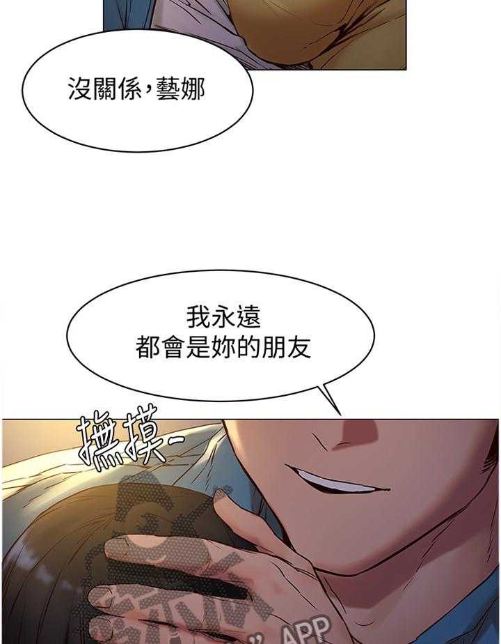 《蚁窝》第95话 100_夸奖 第9页