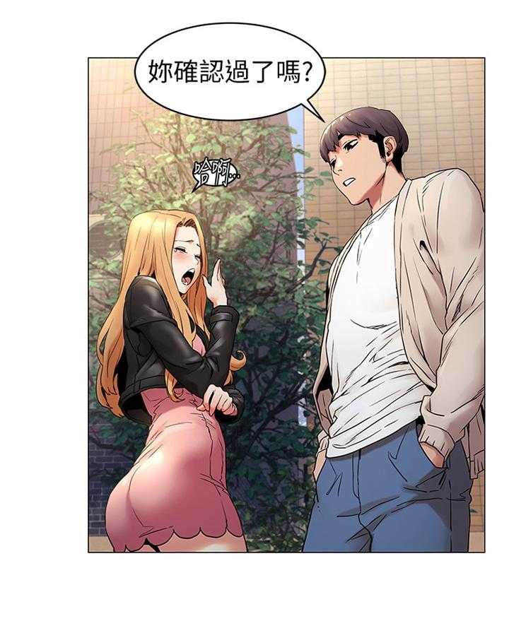 《蚁窝》第96话 101_教训 第10页