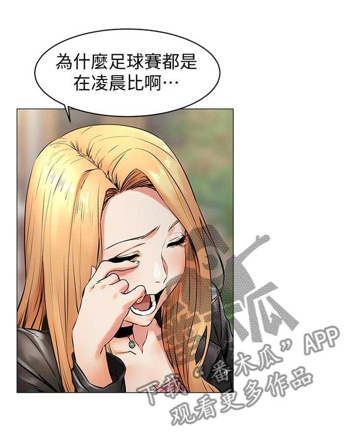 《蚁窝》第96话 101_教训 第11页