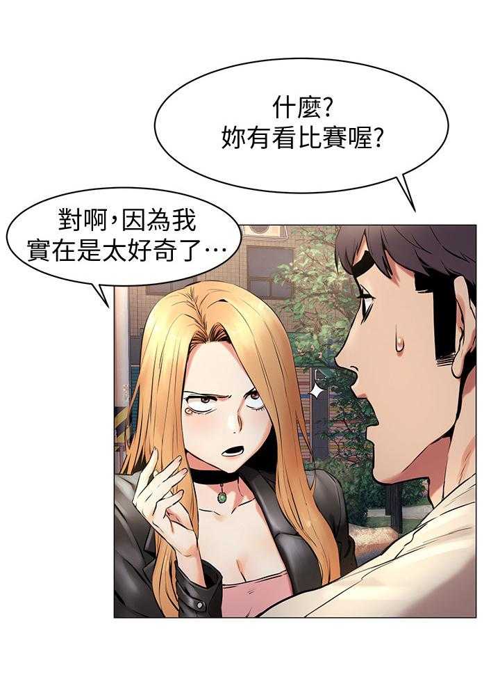 《蚁窝》第96话 101_教训 第12页