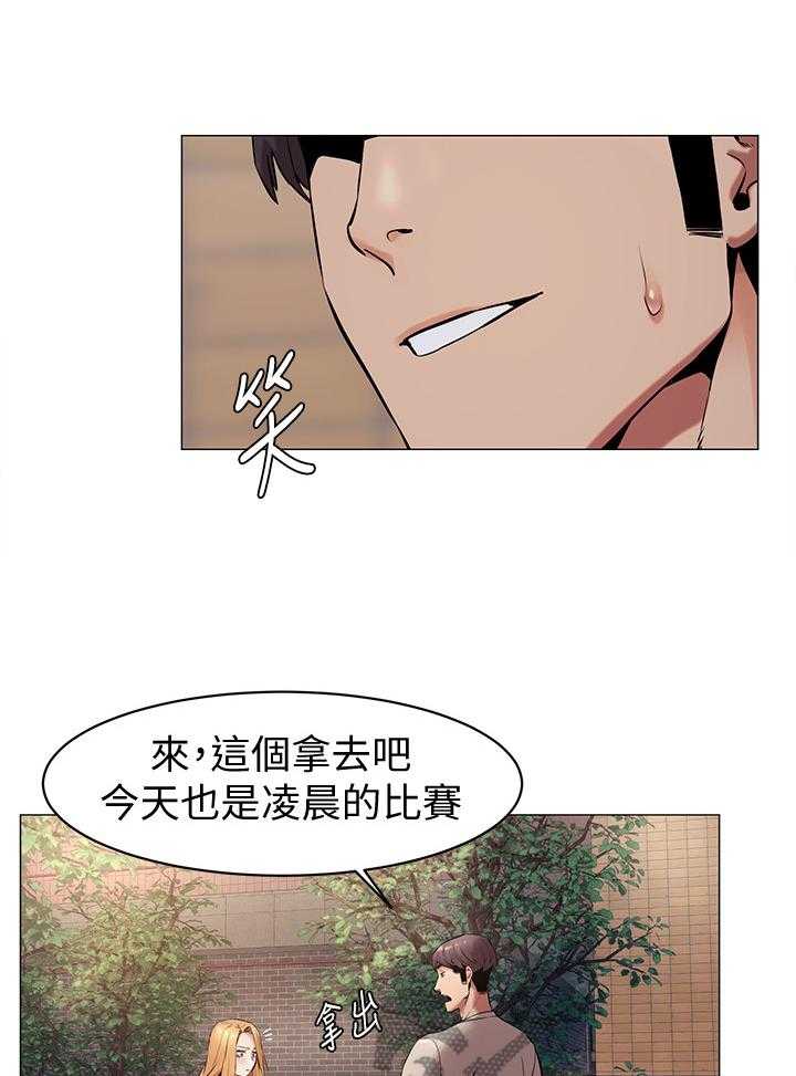 《蚁窝》第96话 101_教训 第13页