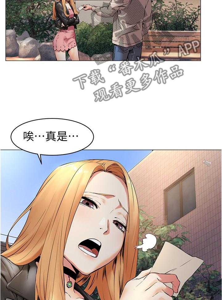 《蚁窝》第96话 101_教训 第14页