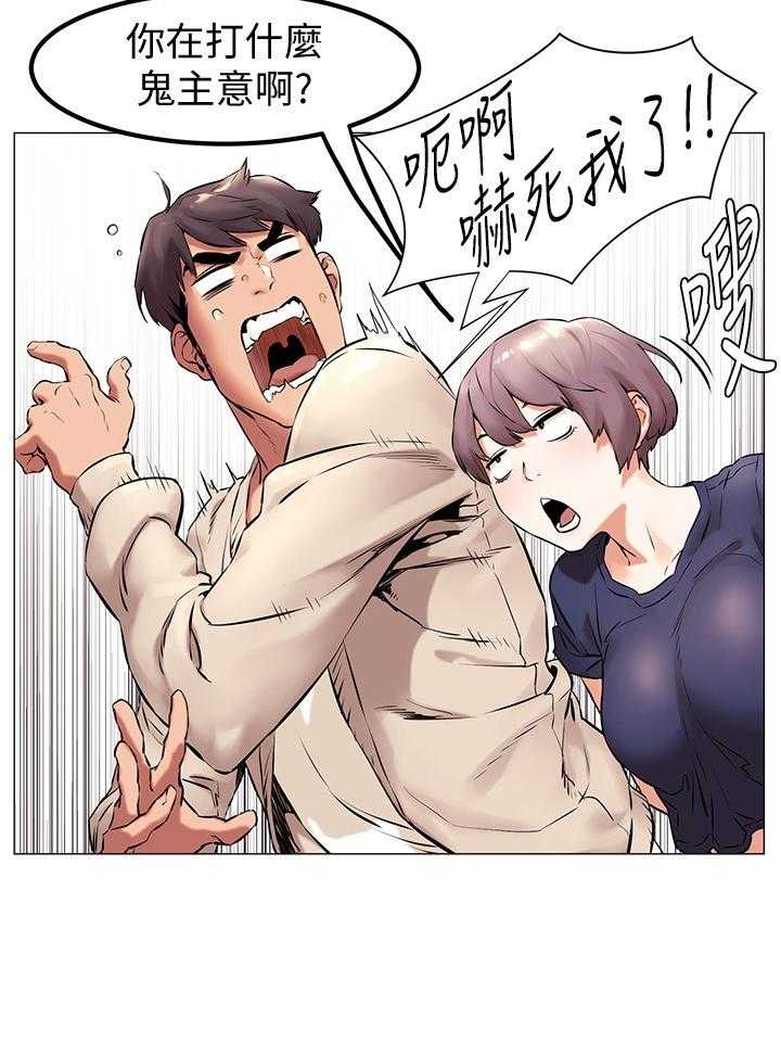 《蚁窝》第96话 101_教训 第17页