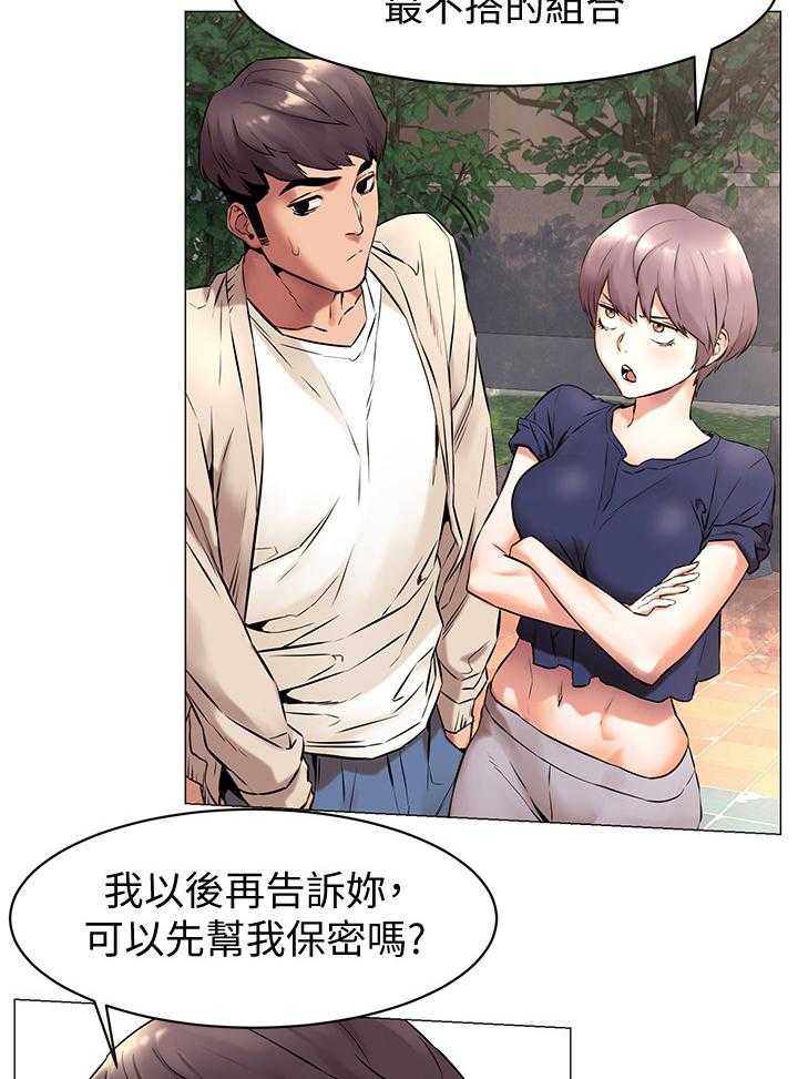 《蚁窝》第96话 101_教训 第19页