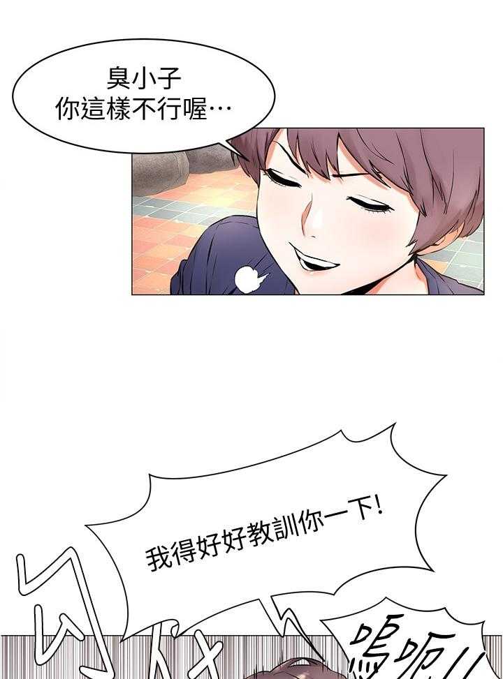 《蚁窝》第96话 101_教训 第21页
