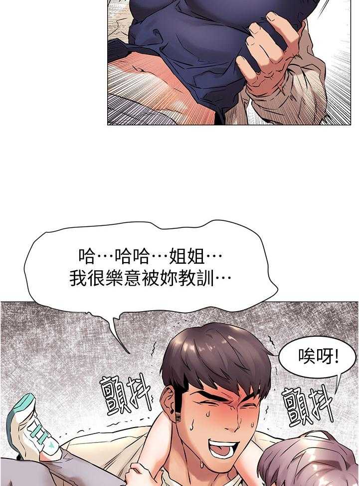 《蚁窝》第96话 101_教训 第23页