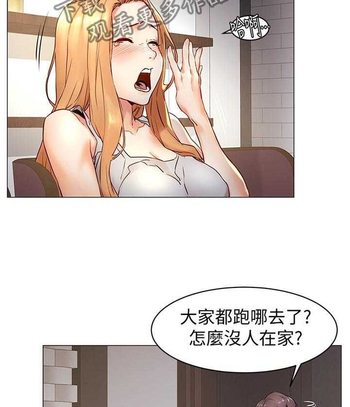 《蚁窝》第96话 101_教训 第2页