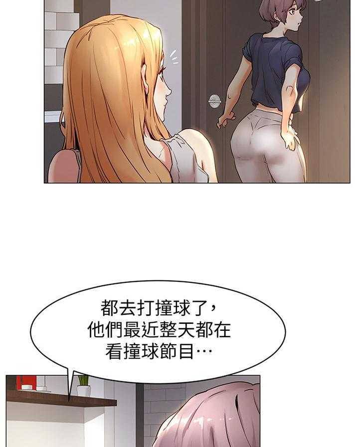 《蚁窝》第96话 101_教训 第3页