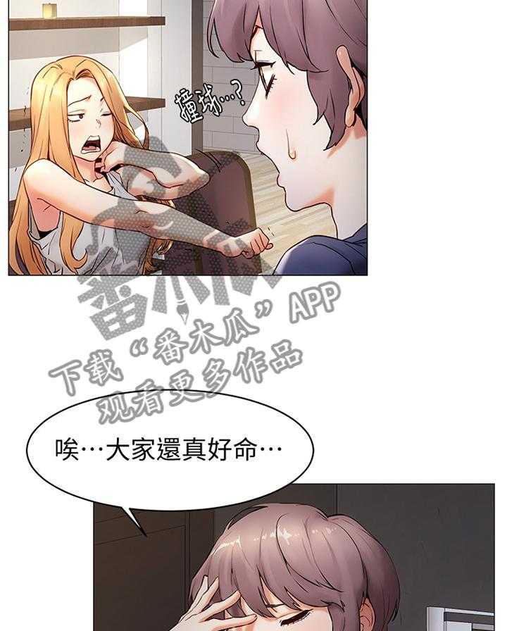 《蚁窝》第96话 101_教训 第4页