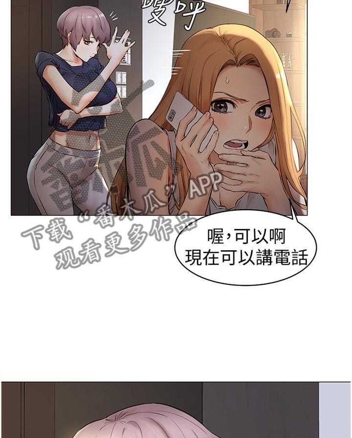 《蚁窝》第96话 101_教训 第7页