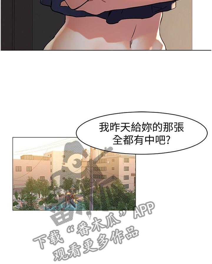 《蚁窝》第96话 101_教训 第9页