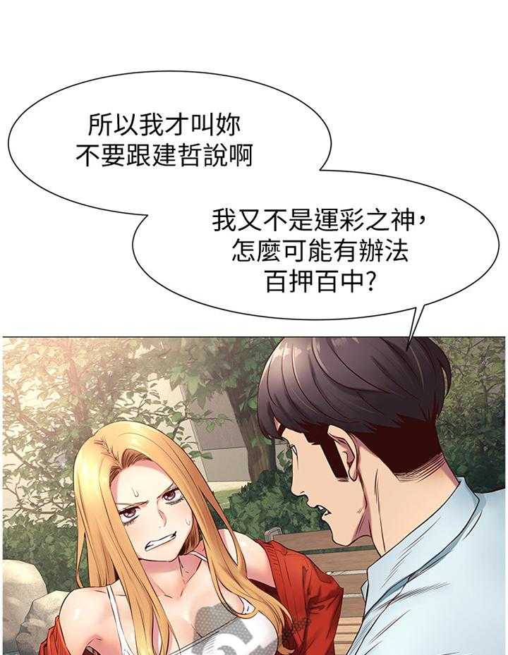 《蚁窝》第97话 102_厚脸皮 第14页