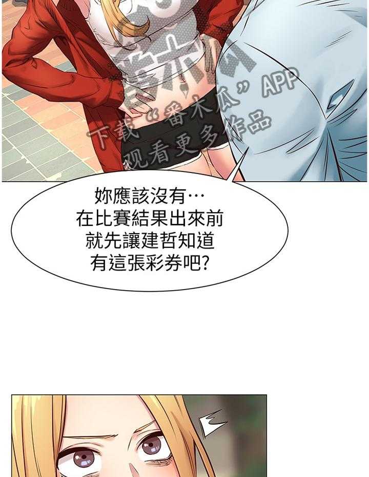 《蚁窝》第97话 102_厚脸皮 第15页
