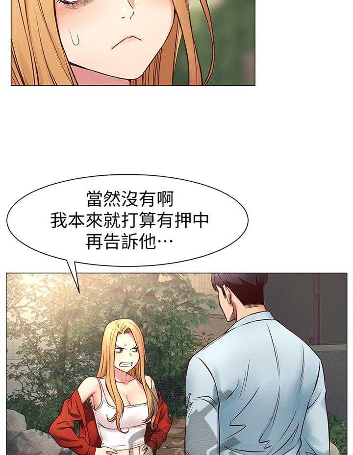 《蚁窝》第97话 102_厚脸皮 第16页