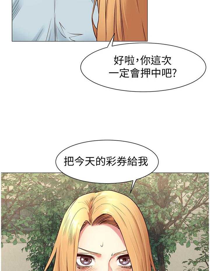 《蚁窝》第97话 102_厚脸皮 第18页