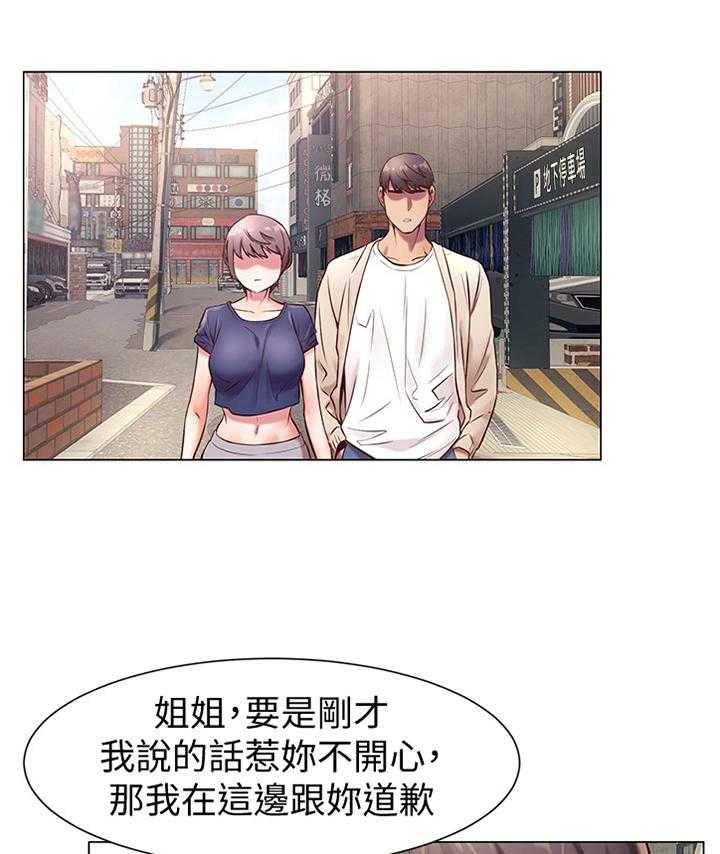 《蚁窝》第97话 102_厚脸皮 第1页