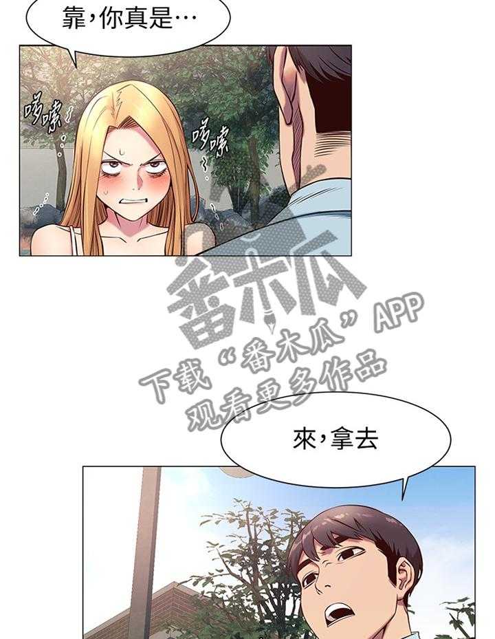 《蚁窝》第97话 102_厚脸皮 第23页